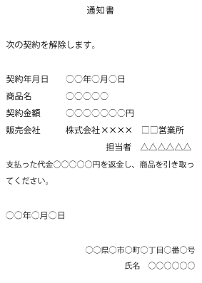 販売会社あて 記載例