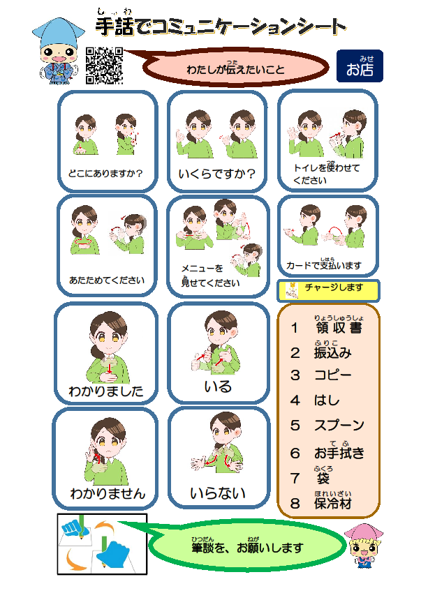 わたしが伝えたいこと(お店)
