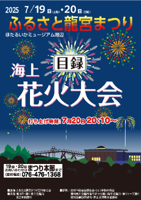 海上花火大会1