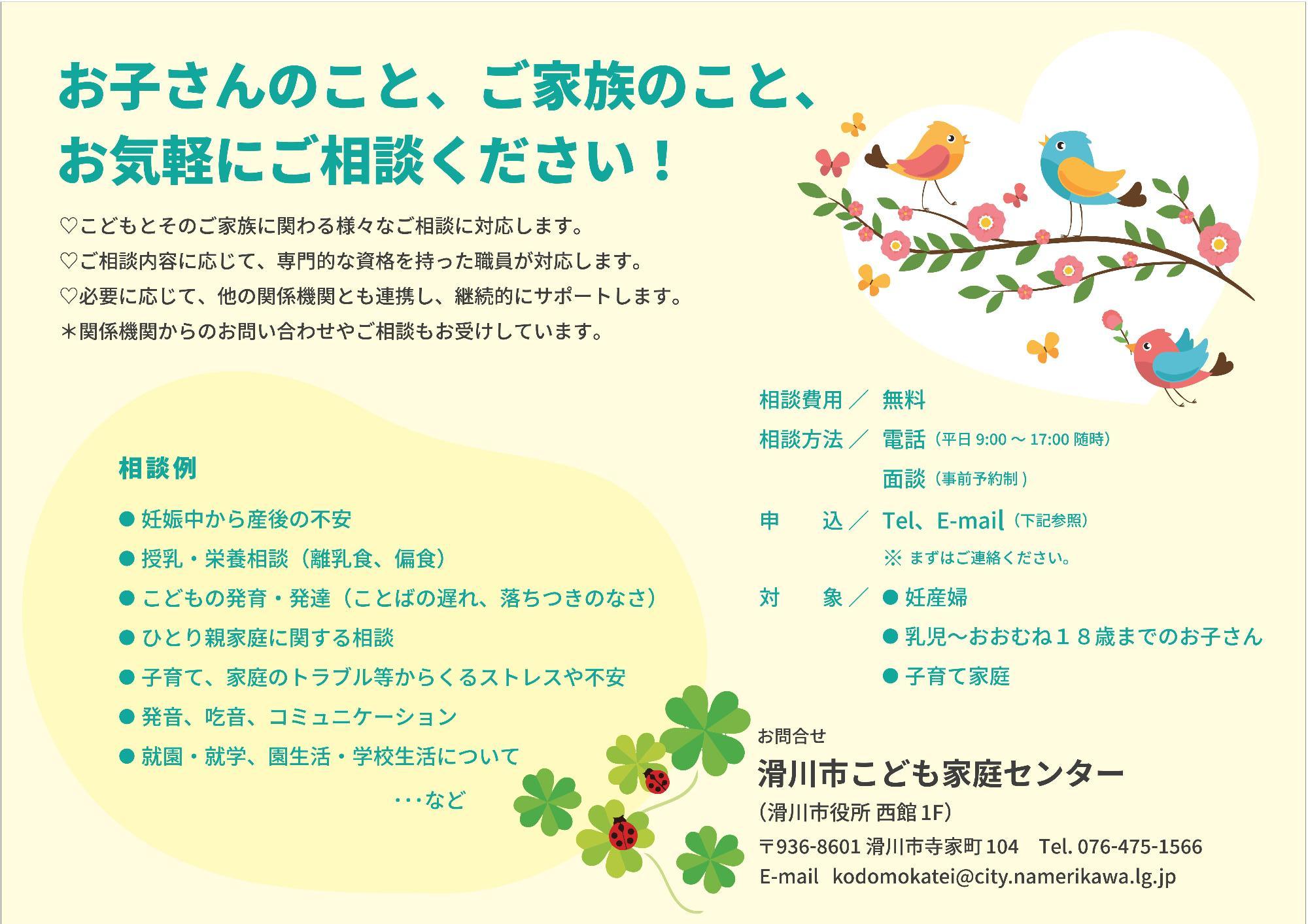 こども家庭センター