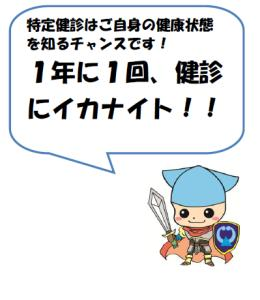 キラリン・ナイト