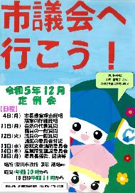 0512teireikai-01