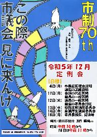 0512teireikai-02
