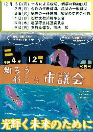 滑川中学校 中嶋 悠