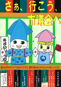平成30年3月定例会ポスター2
