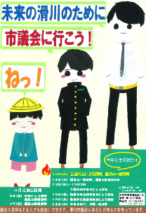 平成30年3月定例会ポスター3