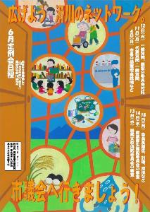 平成30年6月定例会ポスター2
