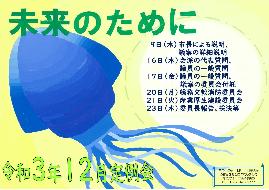 R03.12定例会 早月 北野由芽華