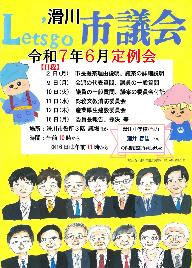 滑川中学校 (当時) 酒井 春佳 さん
