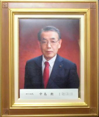 第44代 中島 勲 議長