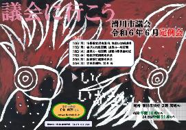 早月中学校 千先 瑛翔 さん