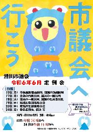 滑川中学校 西田 穂波 さん