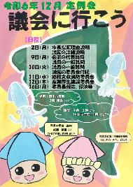 早月中学校(当時) 成瀬 帆夏 さん