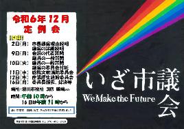 滑川中学校 岡嶋 将生 さん