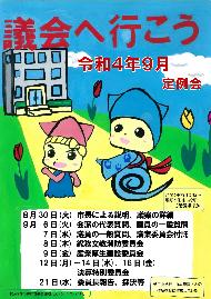 早月中学校 山本 望愛
