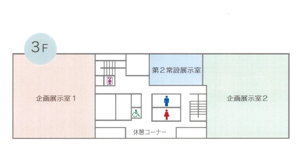 博物館3階