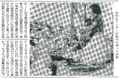 毎日新聞19560729