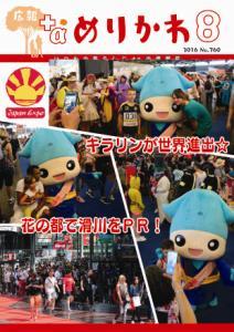 キラリンが載っている表紙の写真