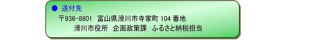 送付先