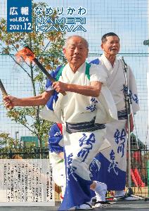 キラリングルメの森のステージイベントでたいまつ踊りを披露する新川古代神保存会をとらえた写真