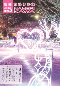 駅前中央公園で開催されているイルミネーションイベント「キラリエ」で大きなハート形の電飾を見る来園者をとらえた写真