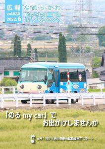 市内を走る、のるまいかーの写真