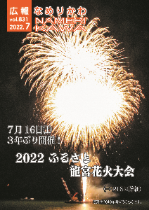 2018年開催時の海上花火の写真