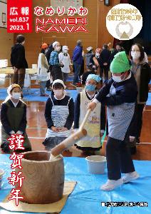 北加積小学校餅つき集会