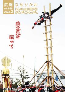 消防出初式の様子