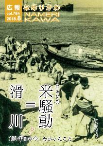 大正時代の滑川の浜辺で行われた米の積み出しの様子を捉えた写真