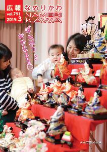 あずま保育所遊戯室のひな飾りを眺める親子連れの写真
