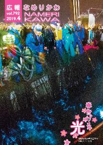 滑川春網定置漁業組合によるホタルイカ漁の様子を捉えた写真