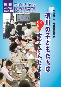 整った理科備品やICT教育環境の中で勉学にいそしむ市内の中学生たちをとらえた写真