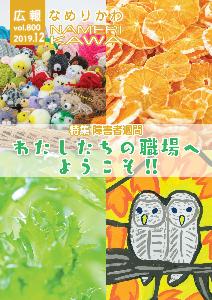 就労継続支援事業所で利用者が制作した様々な自主製品のコラージュ
