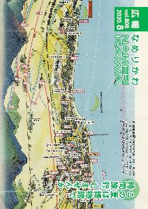 博物館所蔵資料の富山県滑川町鳥瞰図絵