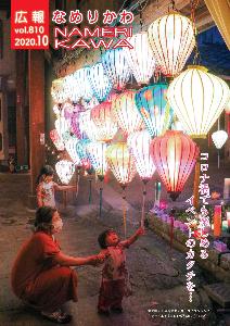 瀬羽町の旧宮崎酒造に飾られたランタンとキャンドルを観賞する親子連れをの様子をとらえた写真