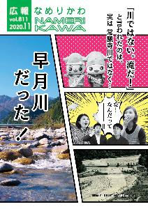 有名な「川ではない。滝だ!」の発言にまつわる新たな説を耳にし、驚く市民たちの様子を表現したコラージュ写真