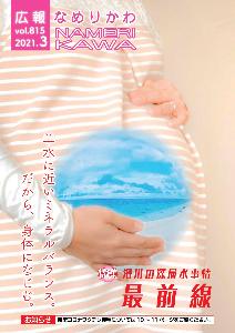 海洋深層水が羊水に近いミネラルバランスであることを表現したコラージュ写真(妊婦が球状の海の風景を抱きかかえている)