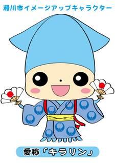 両手に扇子を持っているキラリンのイラスト