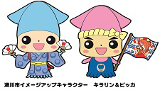 両手に扇子を持つキラリンと左手に大漁旗を持つピッカのイラスト