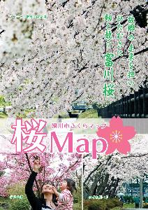 市内の桜の名所をとらえた写真をコラージュした表紙