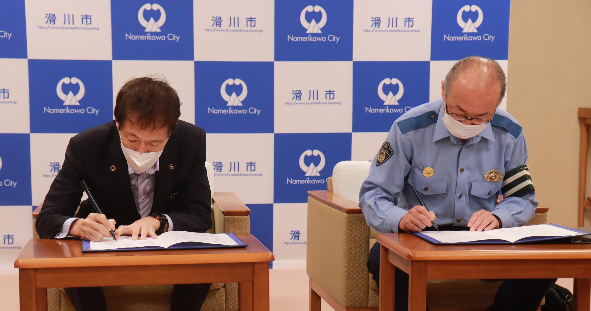 空き家協定署名写真(滑川警察署)