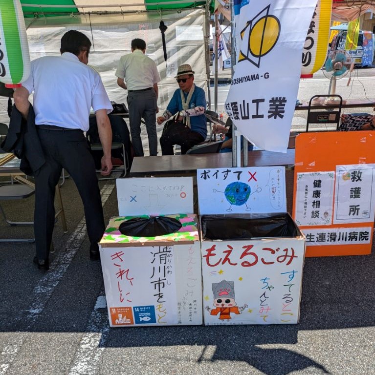 ゴミ箱画像1