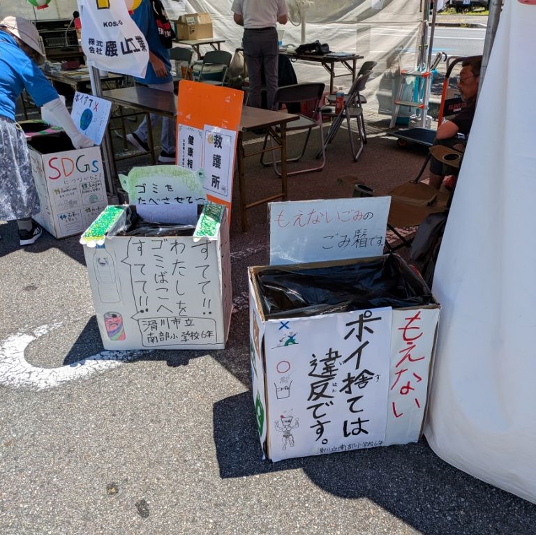 ゴミ箱画像2