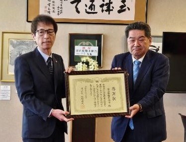 感謝状の贈呈