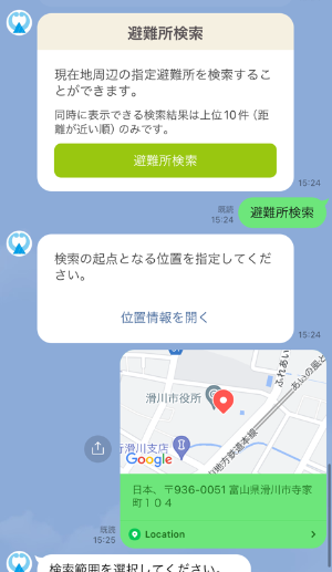 避難所検索画面1