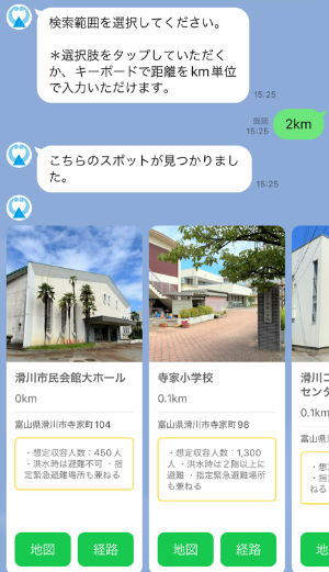 避難所検索画面2