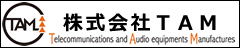 株式会社TAM Telecommunications and Audio equipments Manufactures