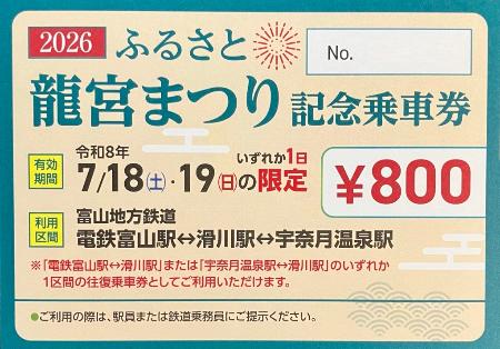 ふるさと龍宮まつり