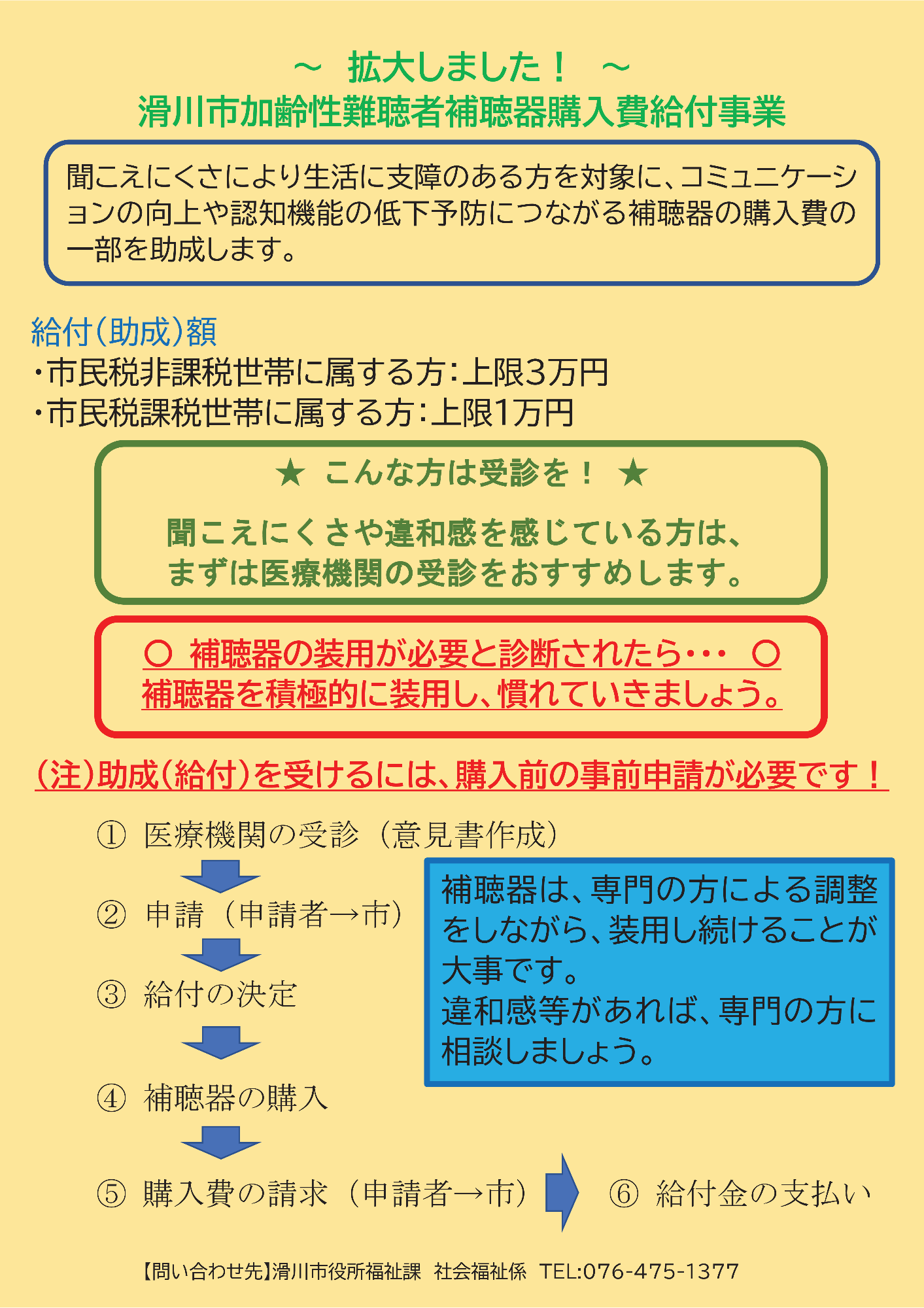 チラシ
